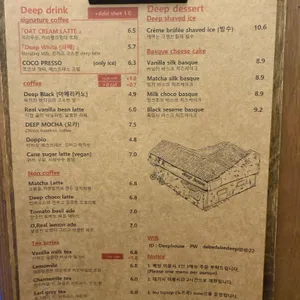딥하우스 리뷰 사진