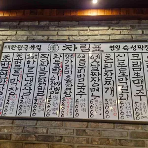 연막창 리뷰 사진