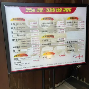 어구미 리뷰 사진
