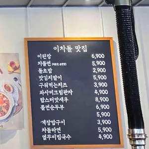 이차돌 리뷰 사진