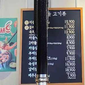이차돌 리뷰 사진