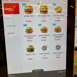 롯데리아 리뷰 사진