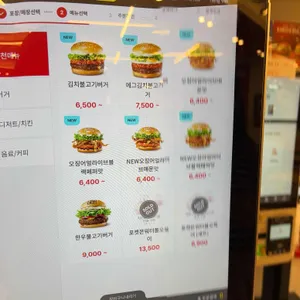 롯데리아 리뷰 사진