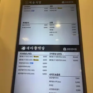 더본테이스티 리뷰 사진