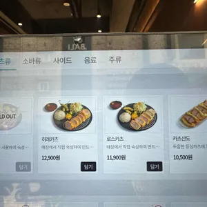 소바츠진 리뷰 사진