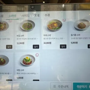 소바츠진 리뷰 사진