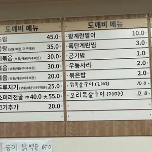 도깨비식당 리뷰 사진