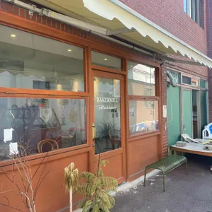 베이커밀 리뷰 사진