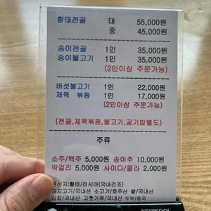 감나무식당 리뷰 사진