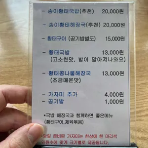 감나무식당 리뷰 사진
