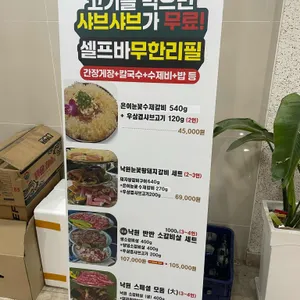 낙원갈비집 리뷰 사진