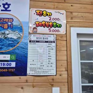 제주할망밥상 리뷰 사진