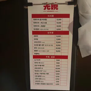 광효001 리뷰 사진