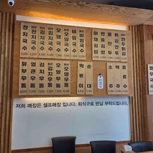 신의한국수 리뷰 사진
