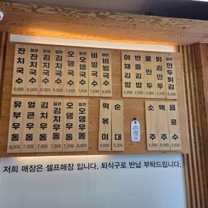 신의한국수 리뷰 사진