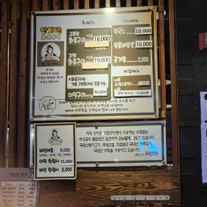 양지말화로숯불갈비 리뷰 사진