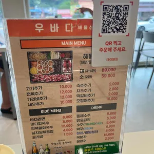 우바다 리뷰 사진