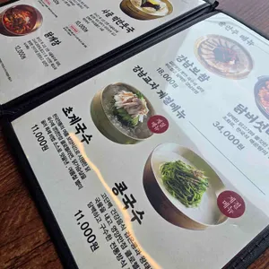 강남교자 리뷰 사진