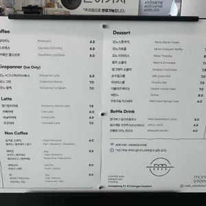 모노스톤 리뷰 사진