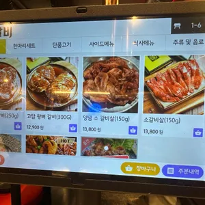 고탐갈비 리뷰 사진