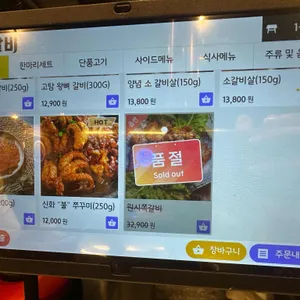 고탐갈비 리뷰 사진