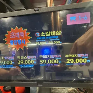고탐갈비 리뷰 사진