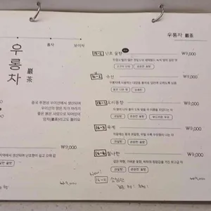 다담찻집 리뷰 사진