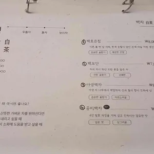 다담찻집 리뷰 사진