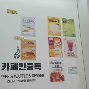 카페인중독 리뷰 사진