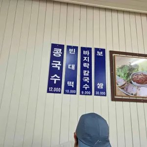 성산동칼국수집 리뷰 사진