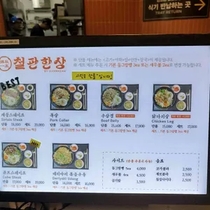 한와담 철판한상 리뷰 사진