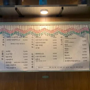 도래집 리뷰 사진