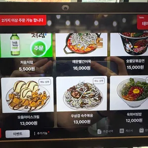 소주방 리뷰 사진