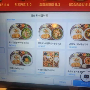 화화돈 리뷰 사진