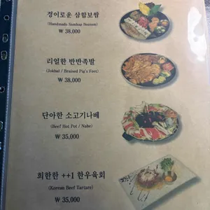 경리단희 리뷰 사진