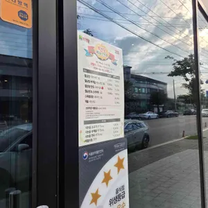 채선당 자연한가득 리뷰 사진