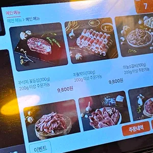 꾸석지돌판한우 리뷰 사진