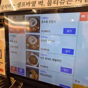 연산옥 샤브칼국수 리뷰 사진