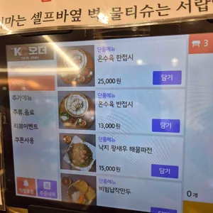 연산옥 샤브칼국수 리뷰 사진