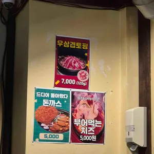 양푼이갈비 리뷰 사진