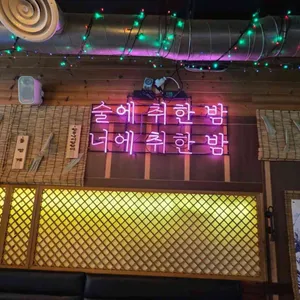 포차포차 리뷰 사진