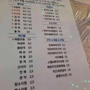 포차포차 리뷰 사진