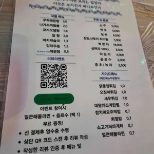 포차포차 리뷰 사진