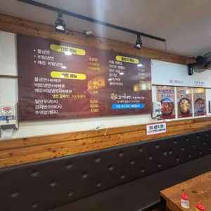 꼬기냉면 리뷰 사진