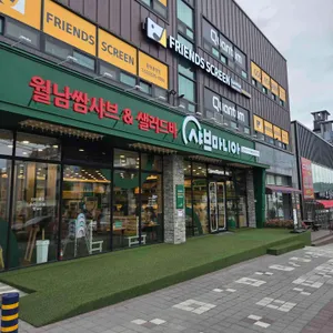 샤브마니아 리뷰 사진