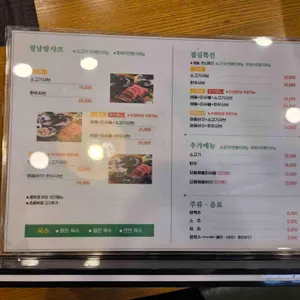 샤브마니아 리뷰 사진