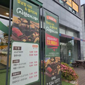 샤브마니아 리뷰 사진