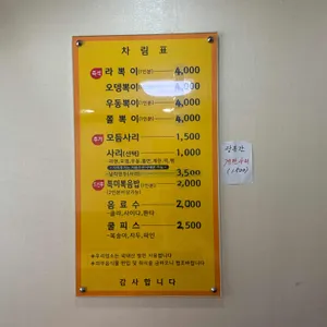 라볶이마을 리뷰 사진
