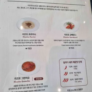 빌라디쉐프 리뷰 사진