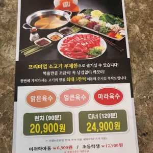 샤브향 리뷰 사진